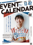 文化芸術の情報冊子を発行