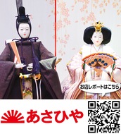 新作ひな人形 良心価格で