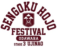 ２月15日に｢北条フェス｣