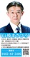 山崎まさひろ