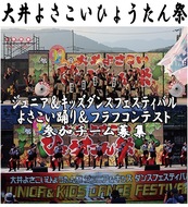 ひょうたん祭で踊ろう