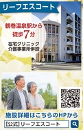 鶴巻温泉で始める自由な生活