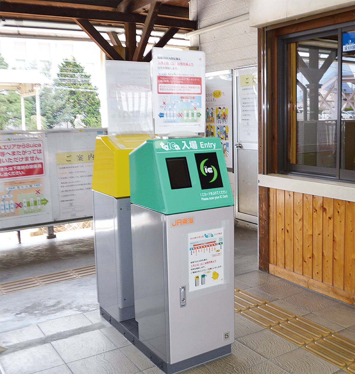 御殿場線の９駅がＩＣ化