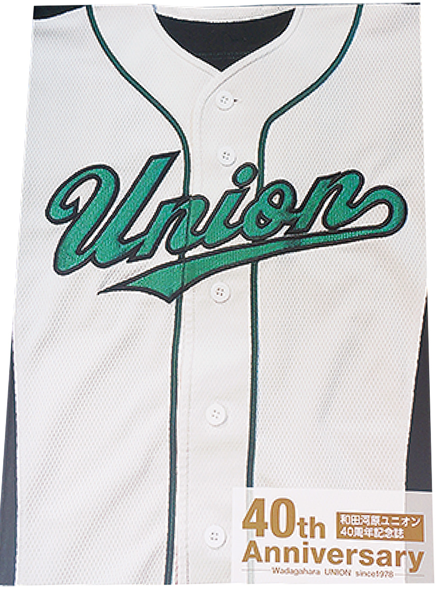 新入団選手を募集 (写真1)