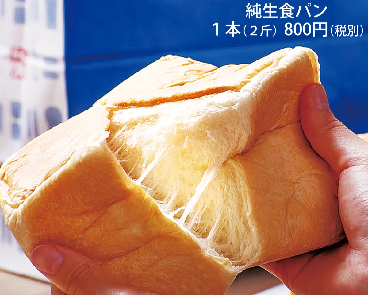 ふんわり甘〜い「純生食パン」