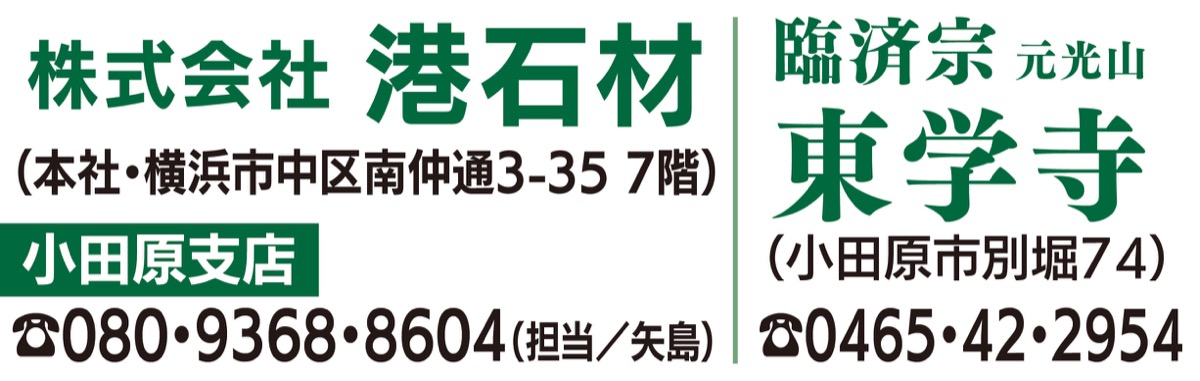 宗教不問、安心の永代供養 (写真2)