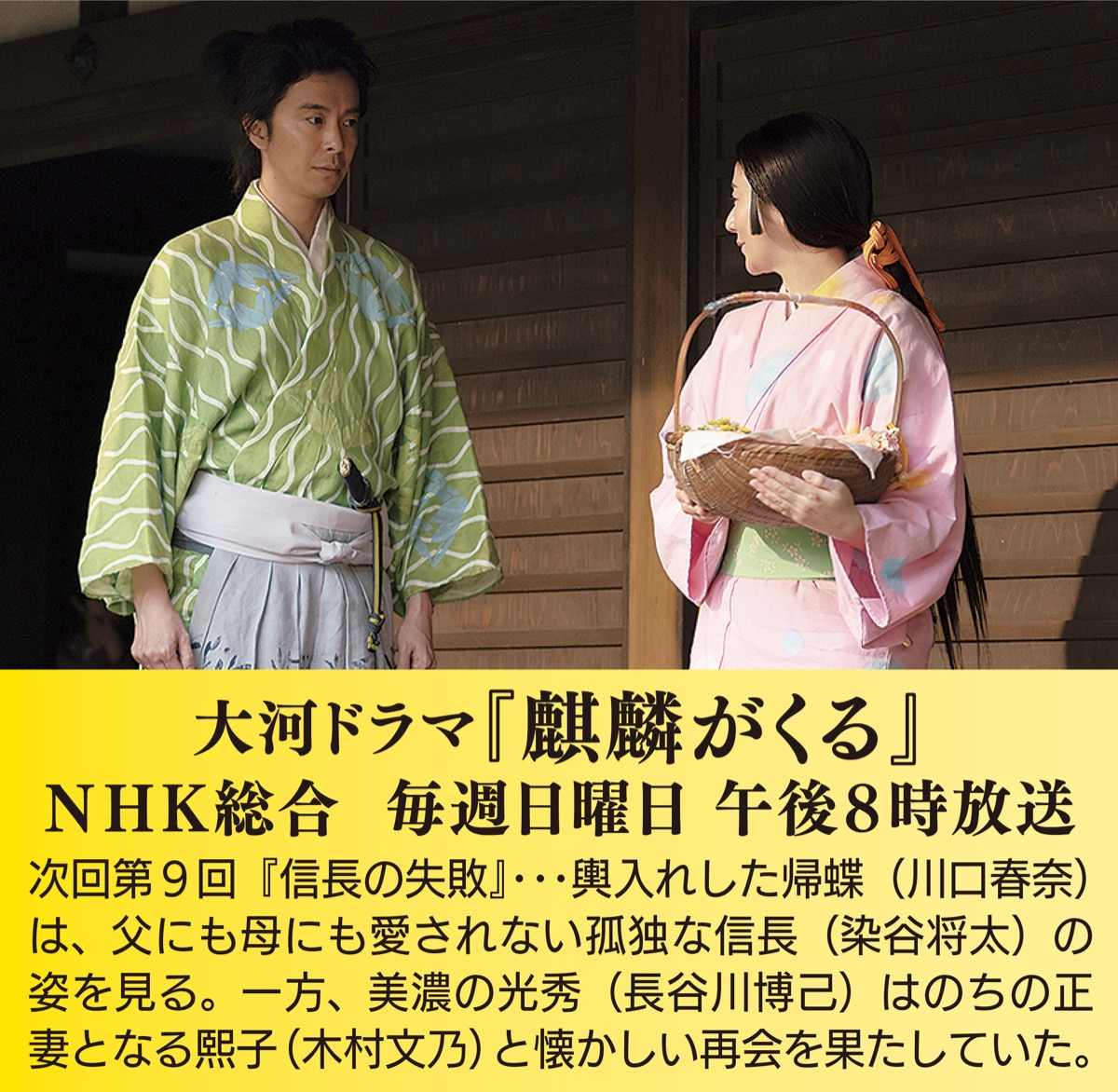 『麒麟』が求められる時代 (写真3)