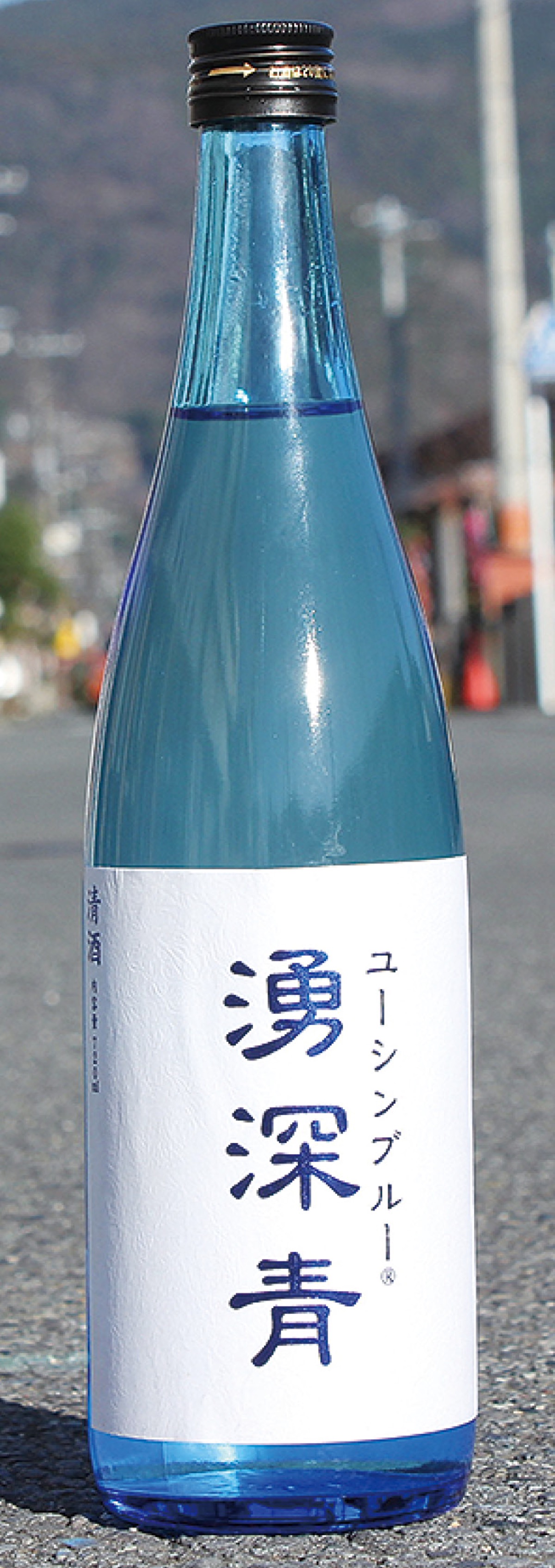 50周年記念で「湧深青（ユーシンブルー）」 (写真2)