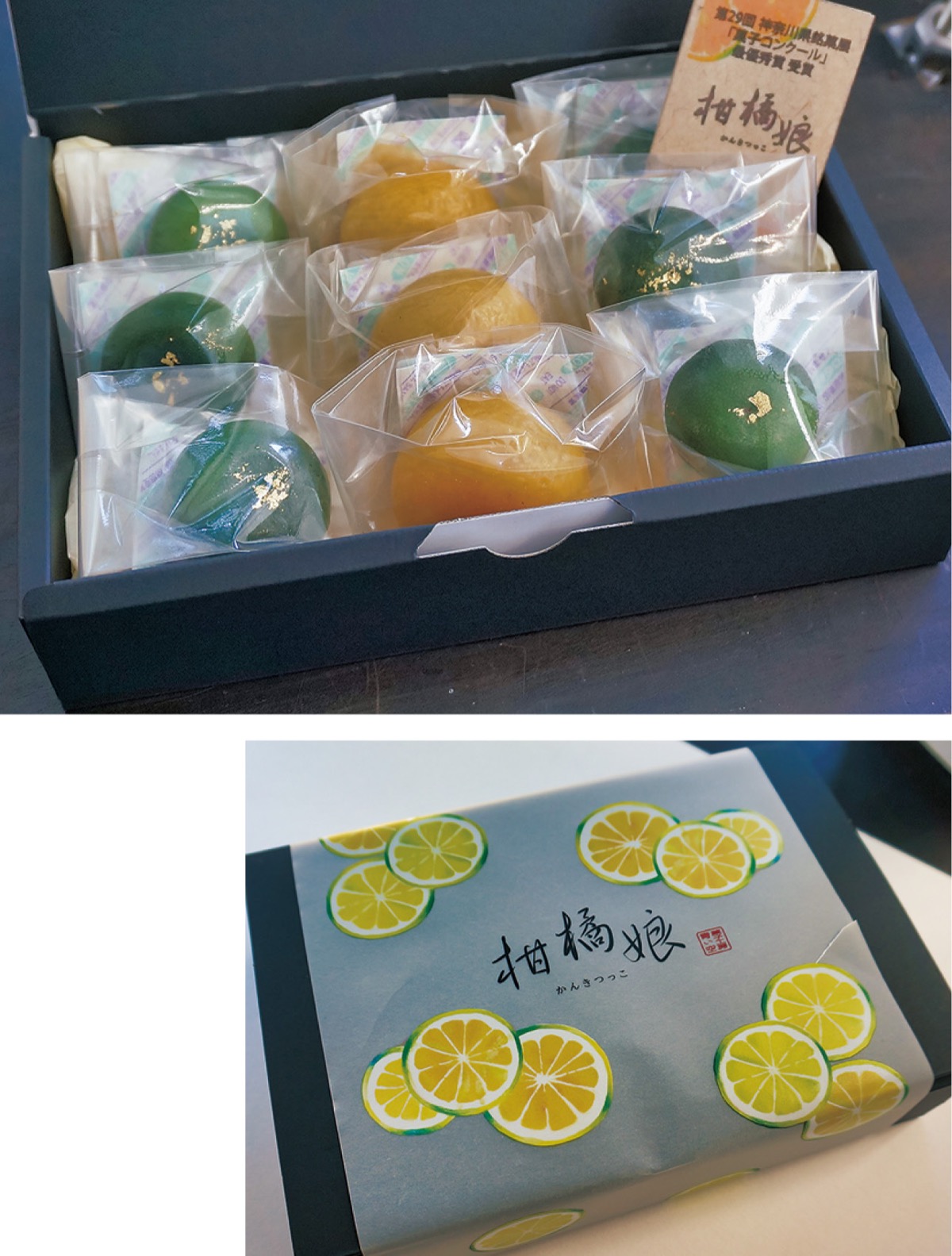 『柑橘娘（かんきつっこ）』が県最優秀賞