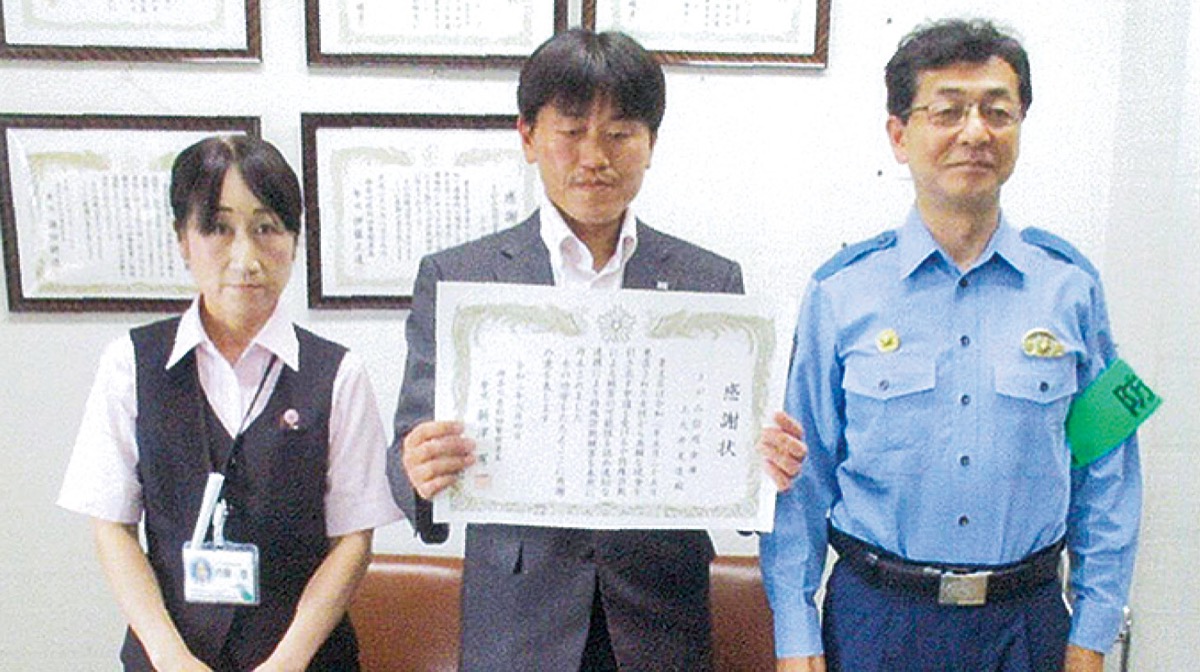 感謝状を手にする菊川栄司支店長と内藤さん（左）