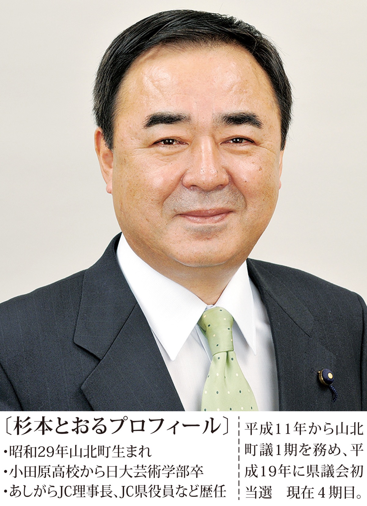 幸せと笑顔のかながわへ