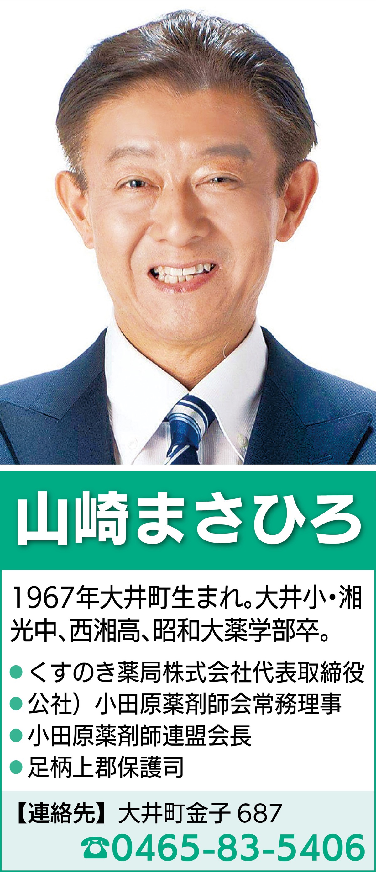 何にも負けないまちを