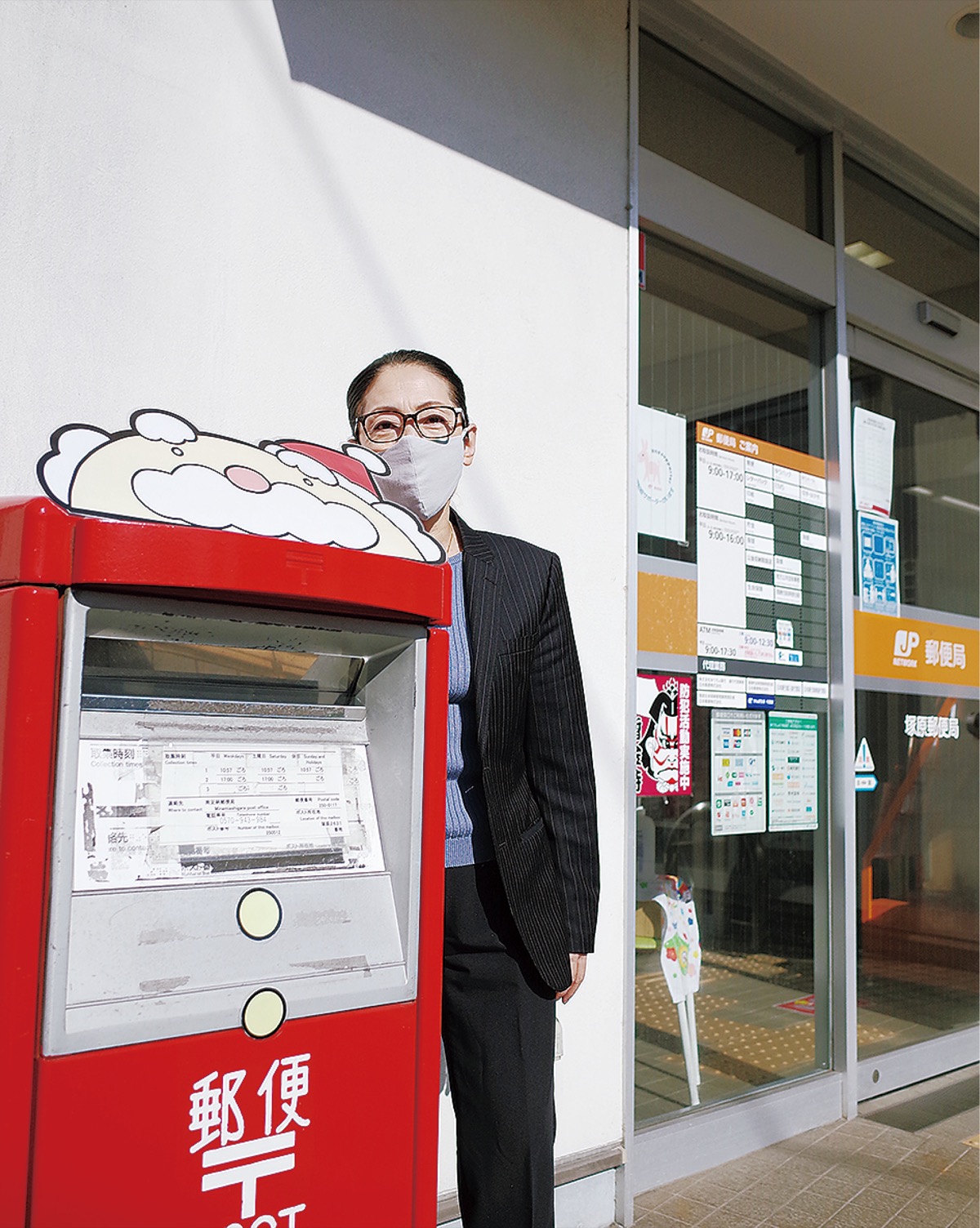 ポストがサンタに 足柄 タウンニュース