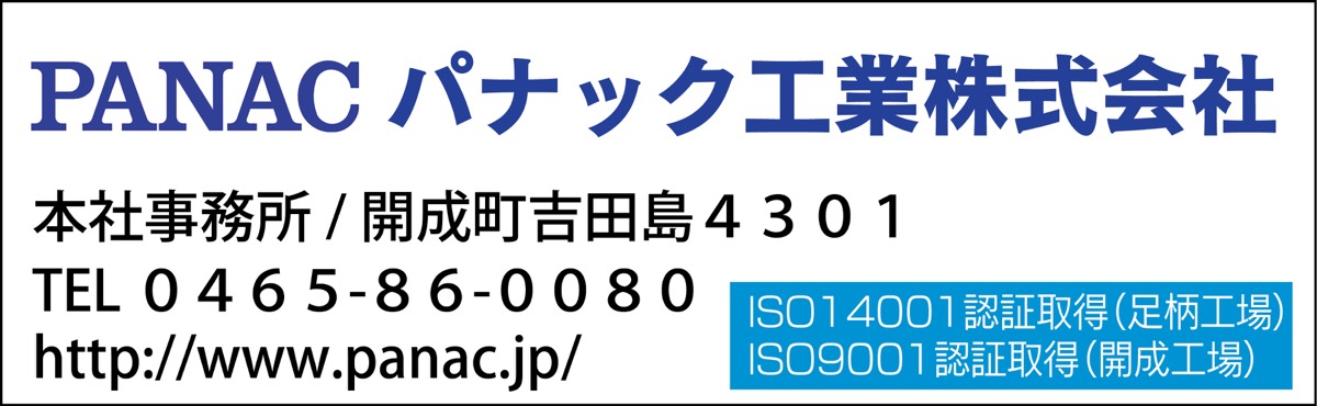 素材を作り、未来を創る (写真3)