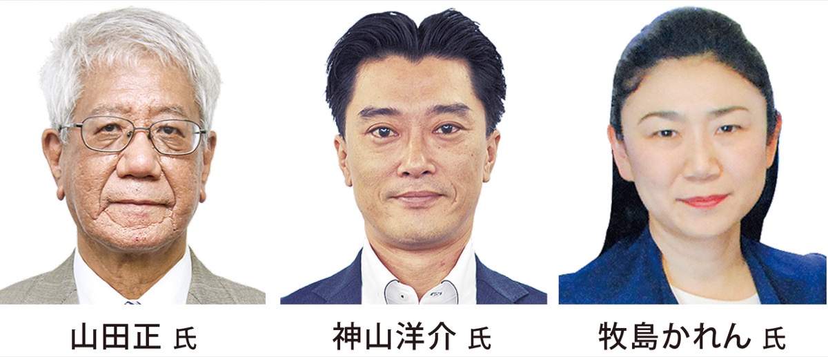 ３氏が立候補へ準備