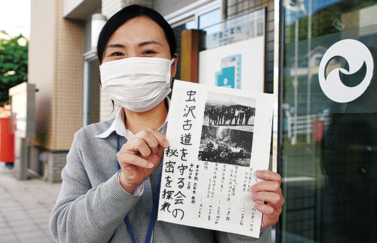 学習の成果 冊子に 寄小の 虫沢古道 調査 足柄 タウンニュース