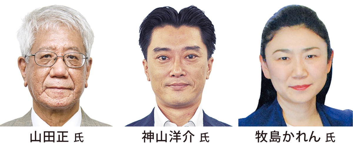 ３氏による争いの公算