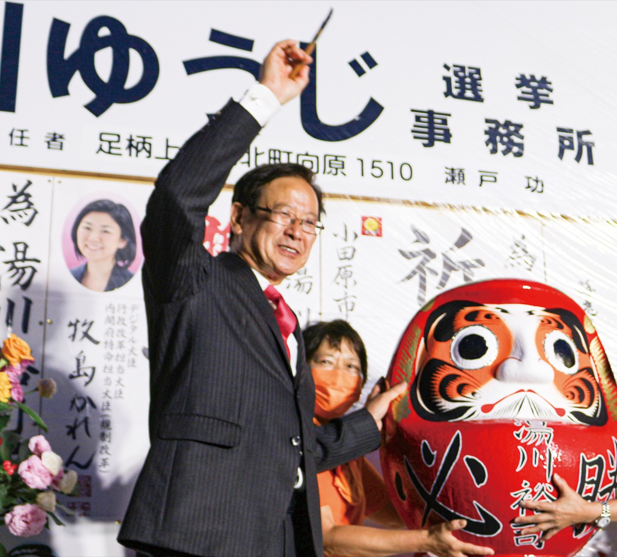 現職湯川氏が４選