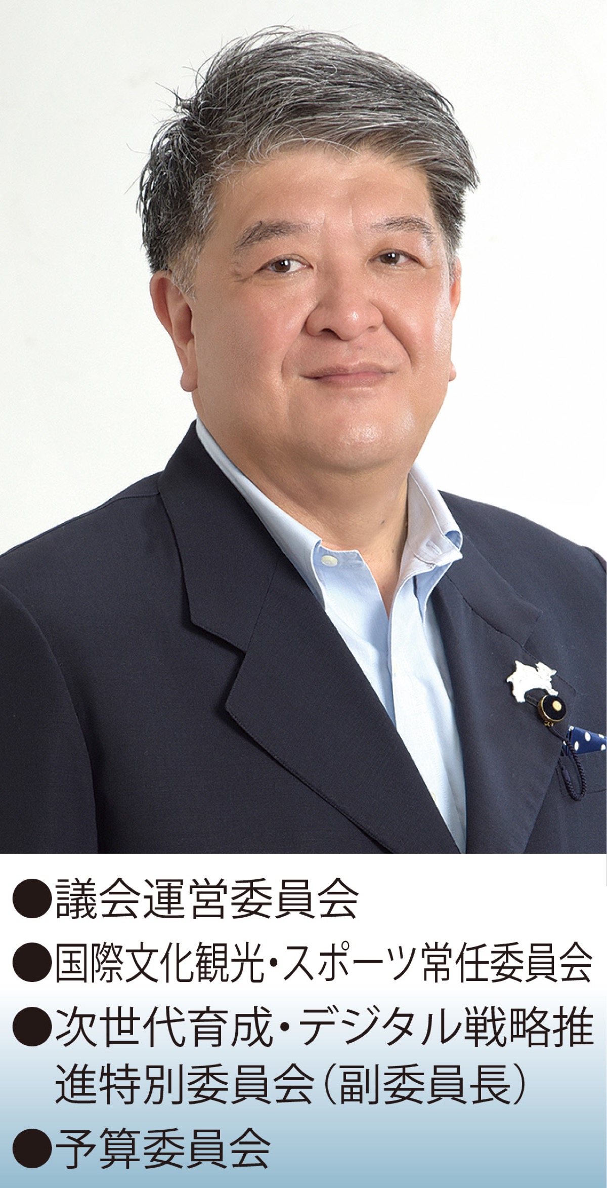 県議会議員の定数と強制合区について