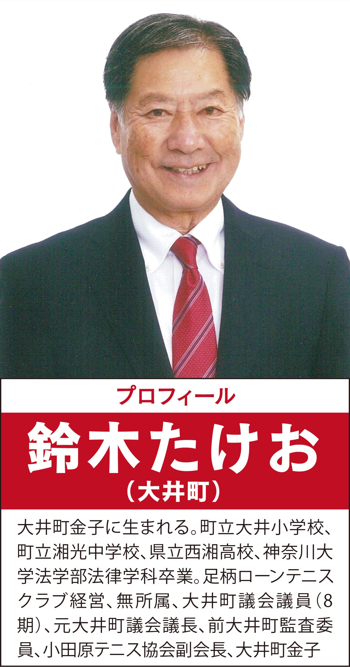給食費無料や「すぐやる課」が必要