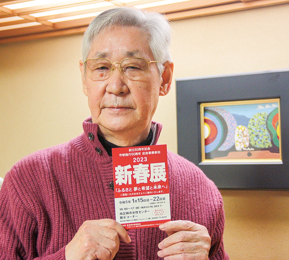 ☆伊奈三知夫☆油絵☆日展光風会☆江南市美術協会会員☆F4号☆丹後