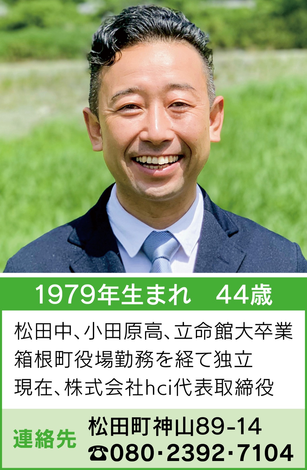 稼ぐ力‼『チャレンジ』が町をもっと面白くする