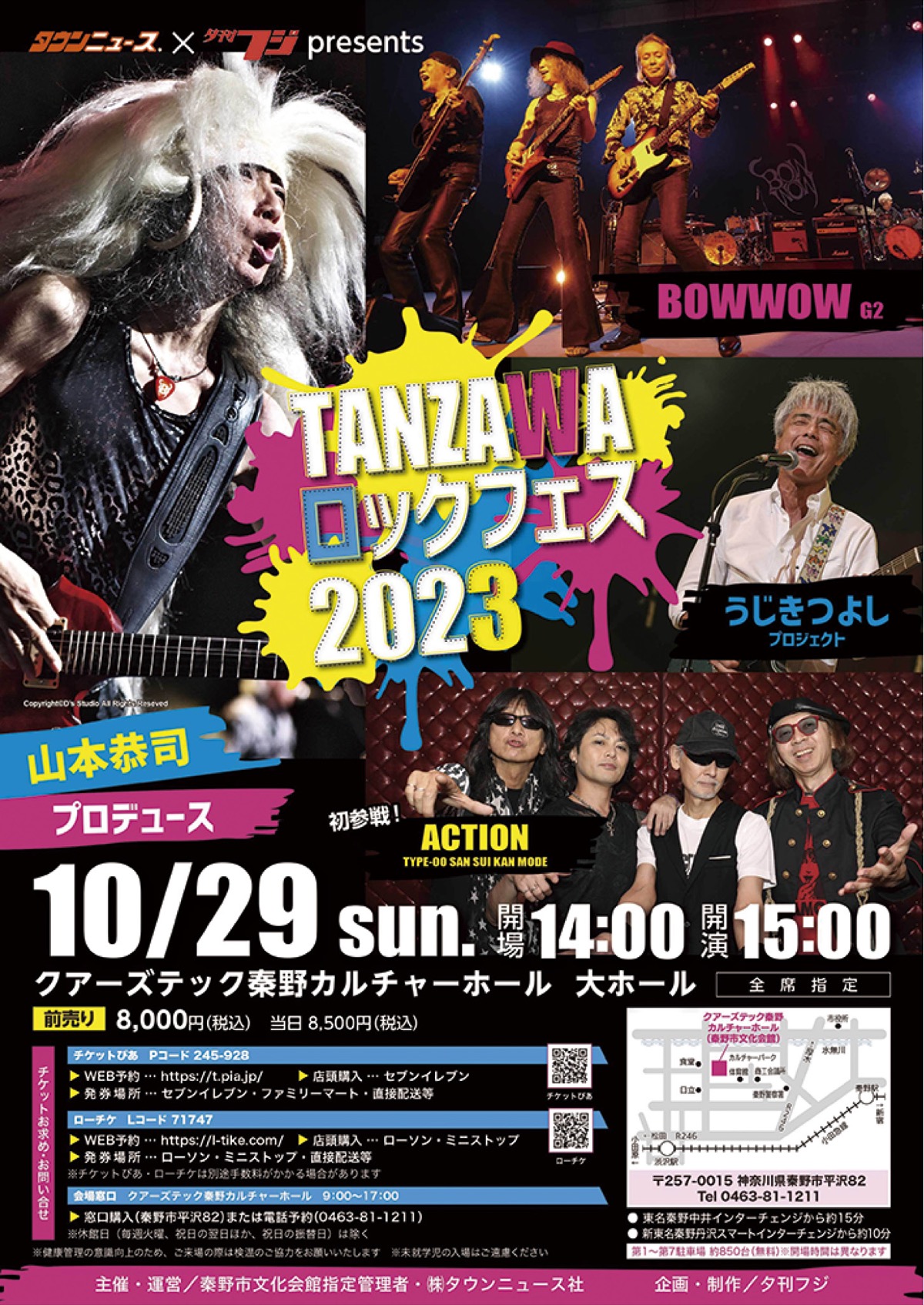 イベントのポスター