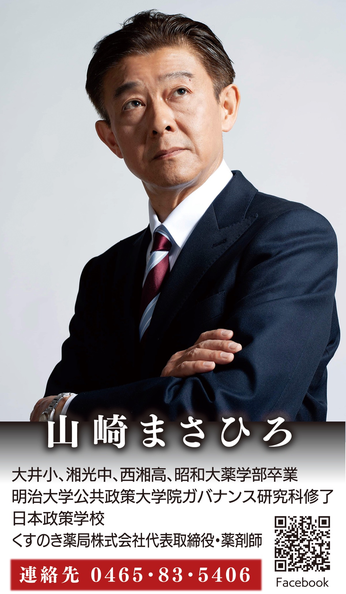 決断力と柔軟性持って