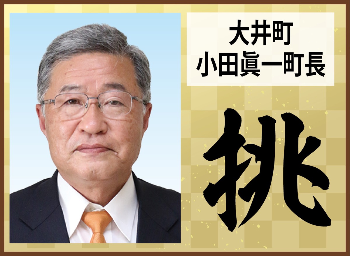 年頭に掲げる思いは (写真3)