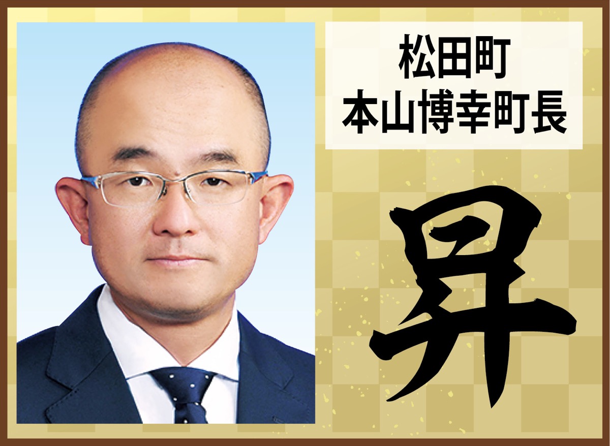 年頭に掲げる思いは (写真4)