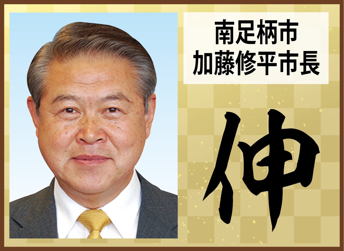 年頭に掲げる思いは (写真2)