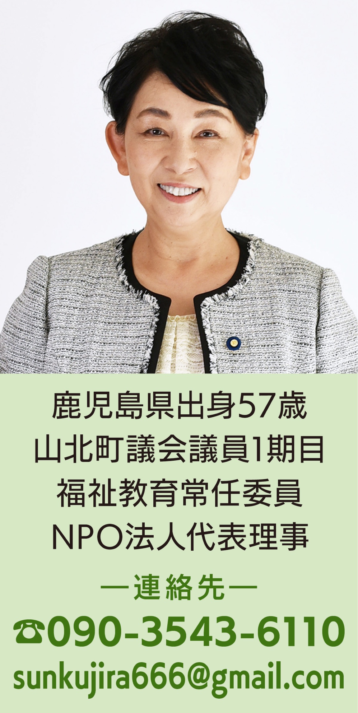 中山間地域が拓く未来の実現へ