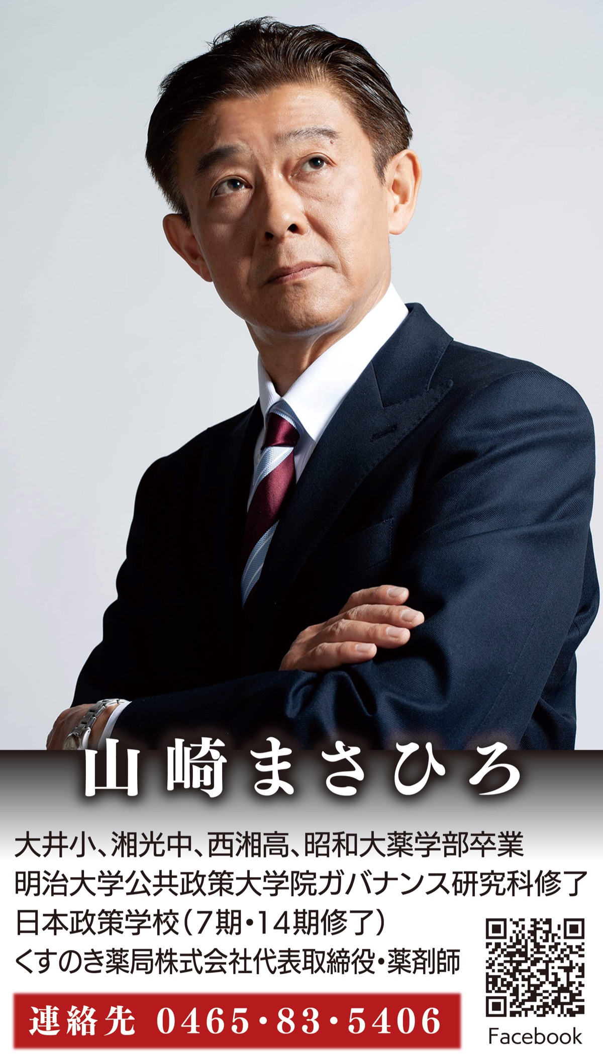 新年度がスタート