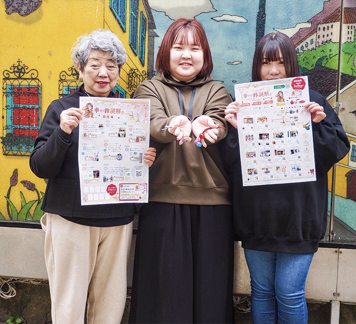 今年は「幸せの鈴謎解き」で魅力PR