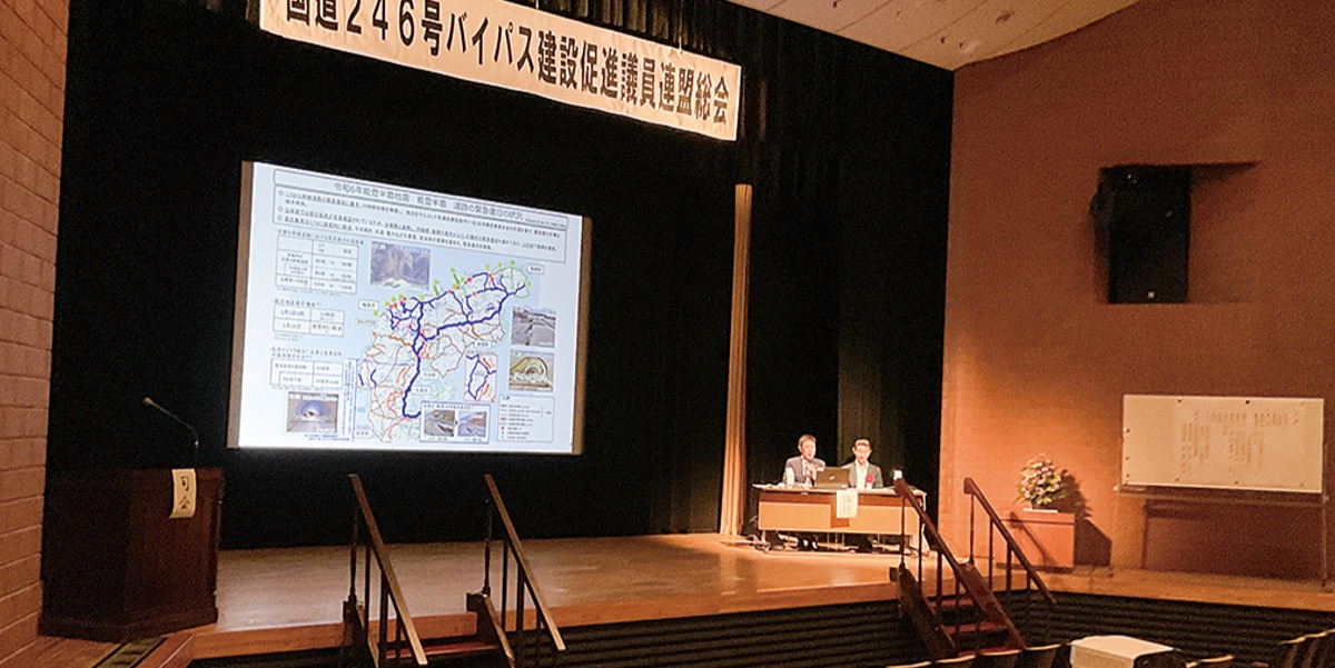 ｢国道246ＢＰ（バイパス）の早期実現を｣ (写真1)