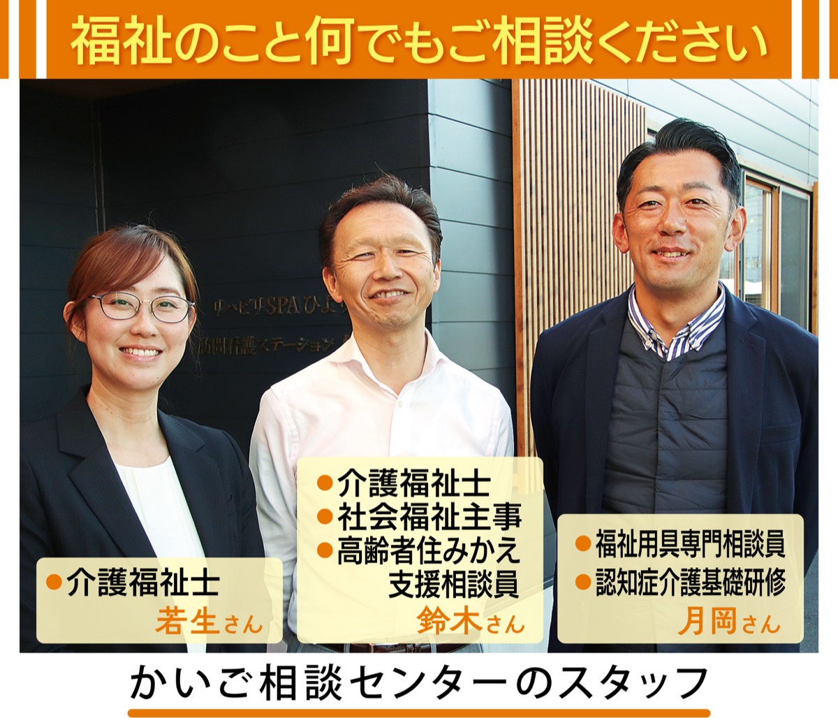 介護の不安、ワンストップで支援