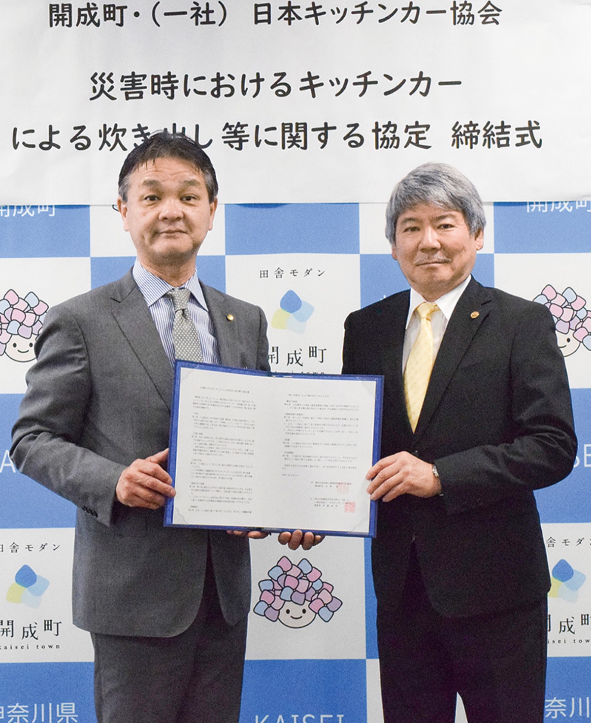 災害時温かい食事を