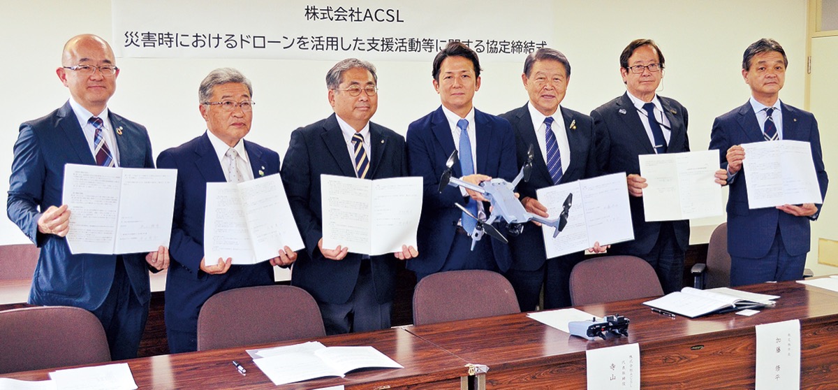 災害時ドローン活用へ協定