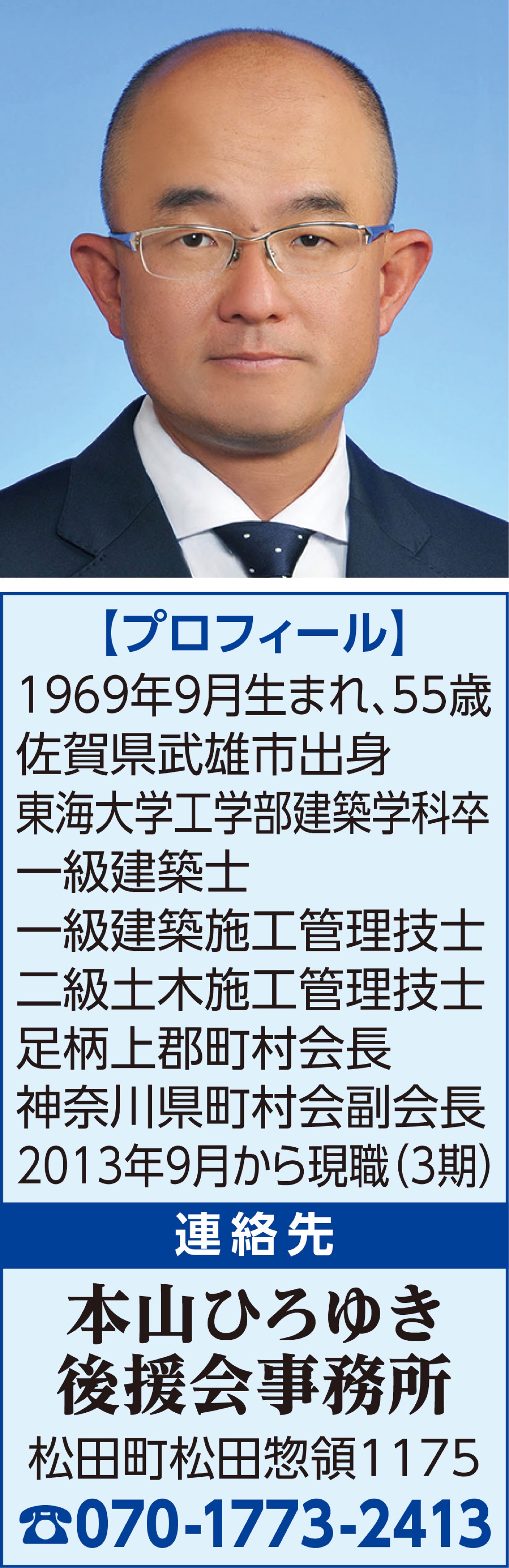 町民の願い 駅前再開発が始動！
