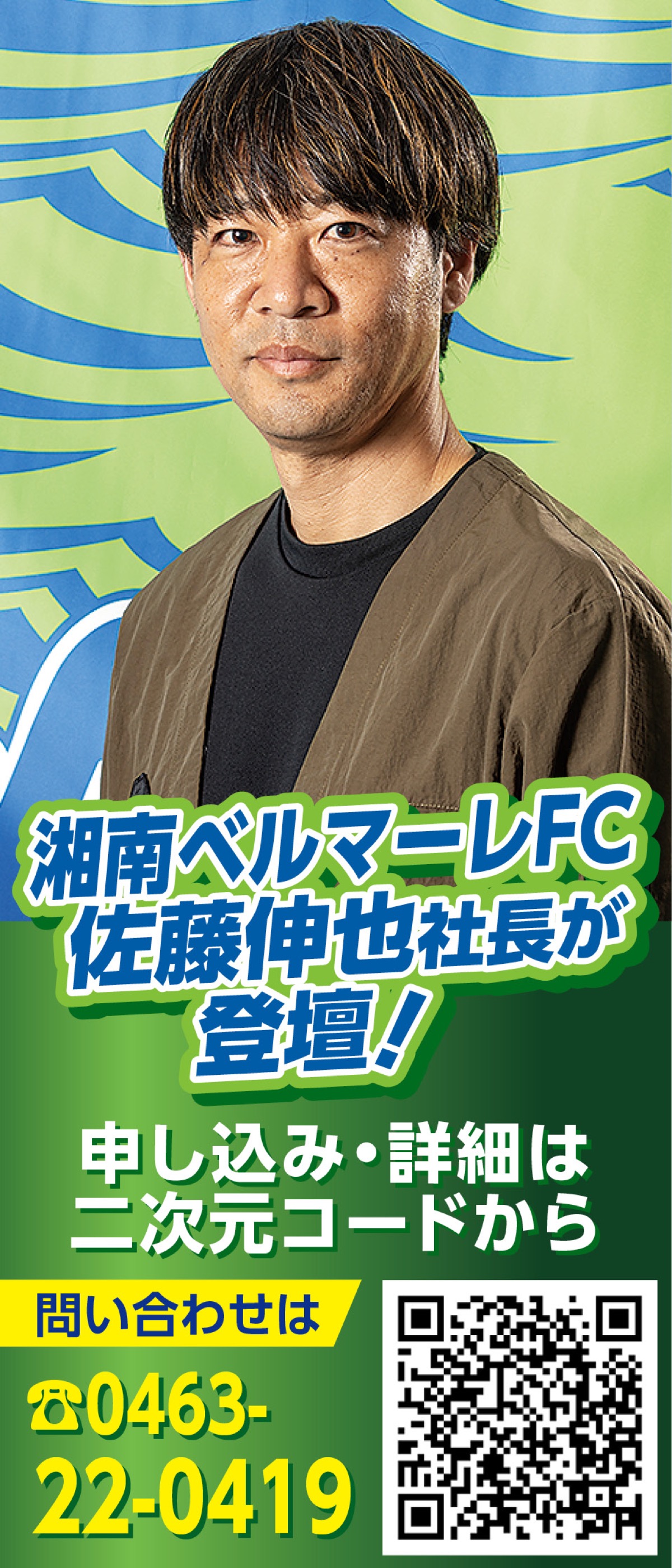 地域課題解決をビジネスに？