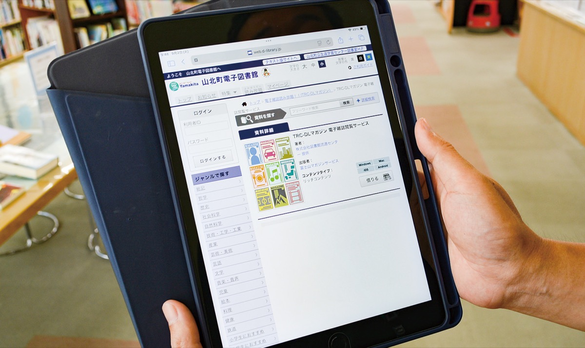 電子雑誌サービスを開始