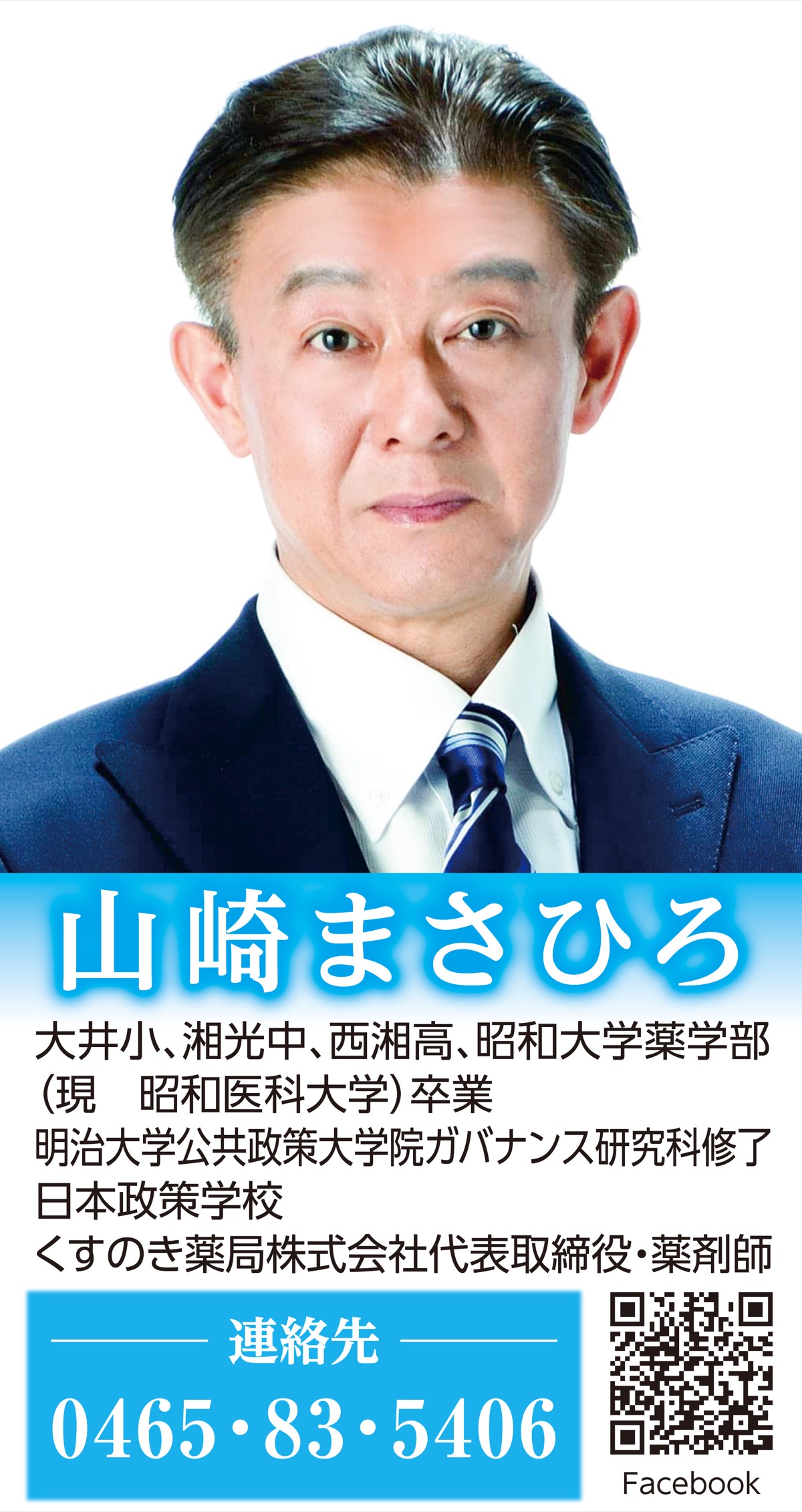 守るために攻める