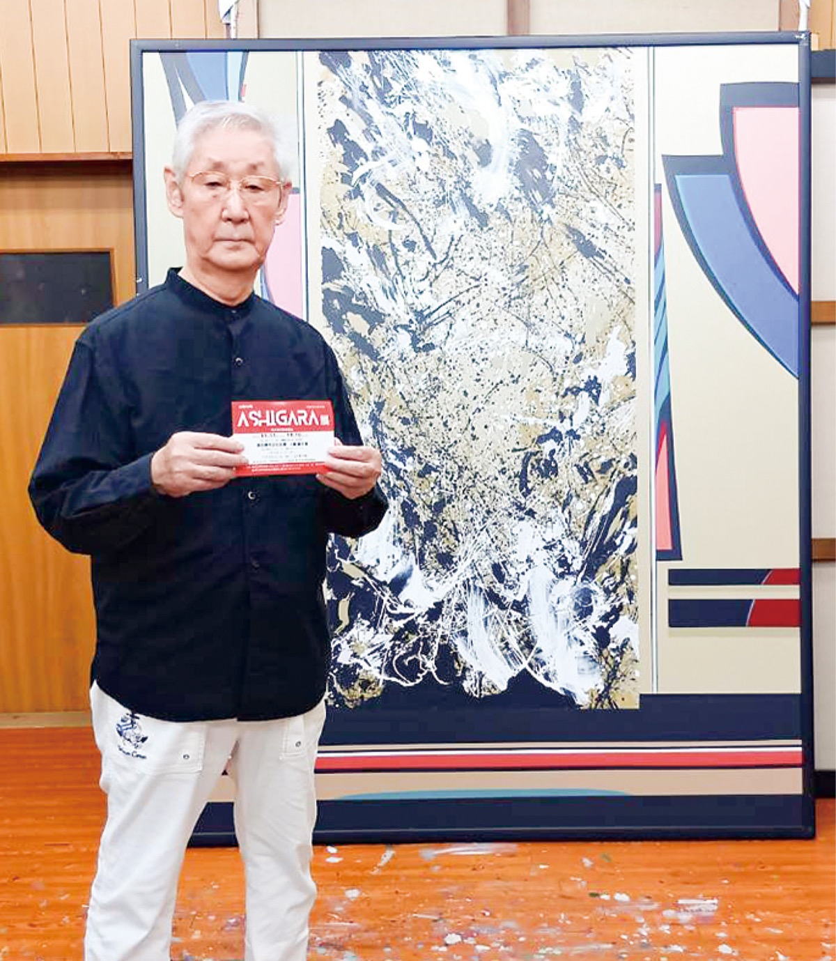 ASHIGARA展に改称