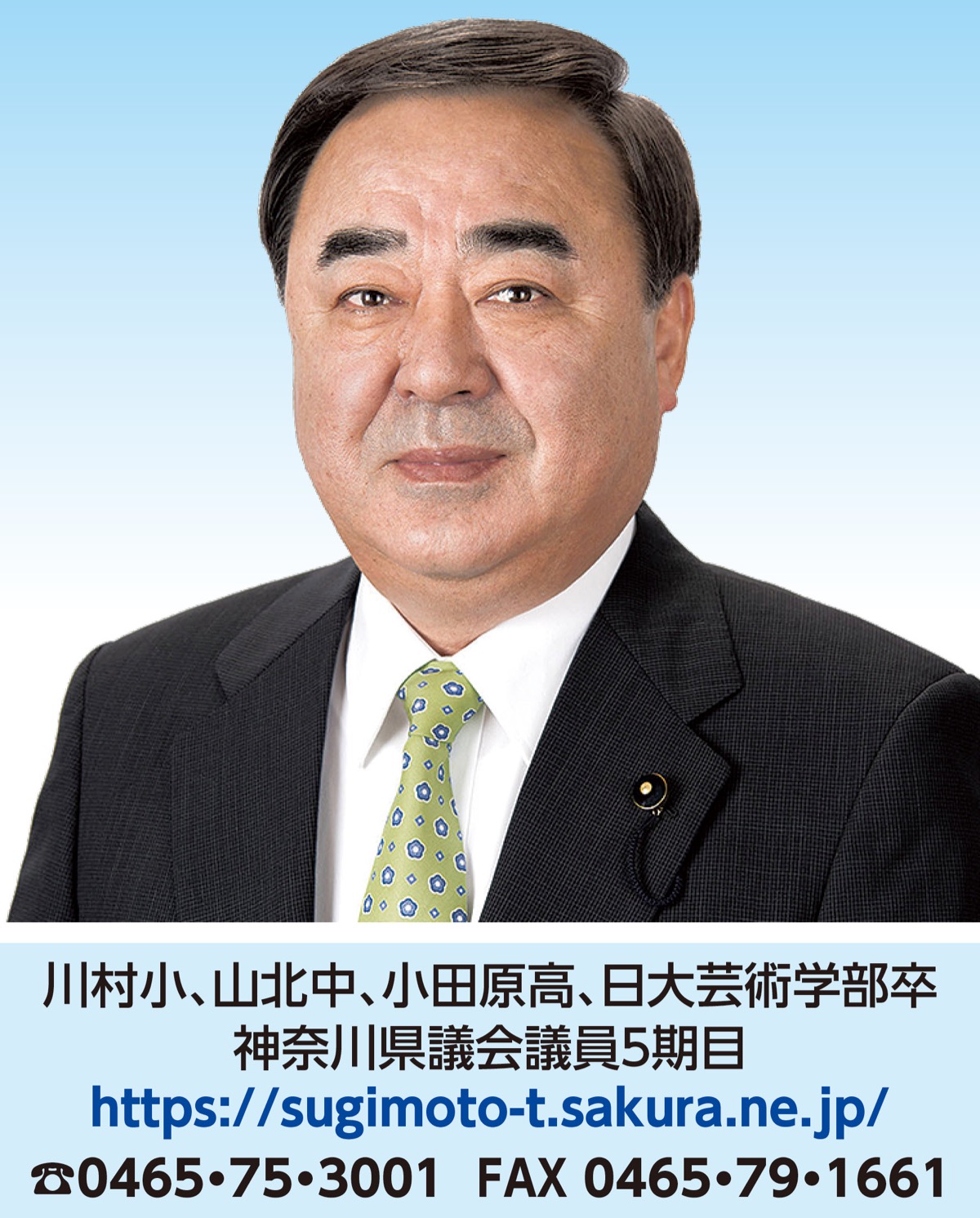 自立と連携の強化を