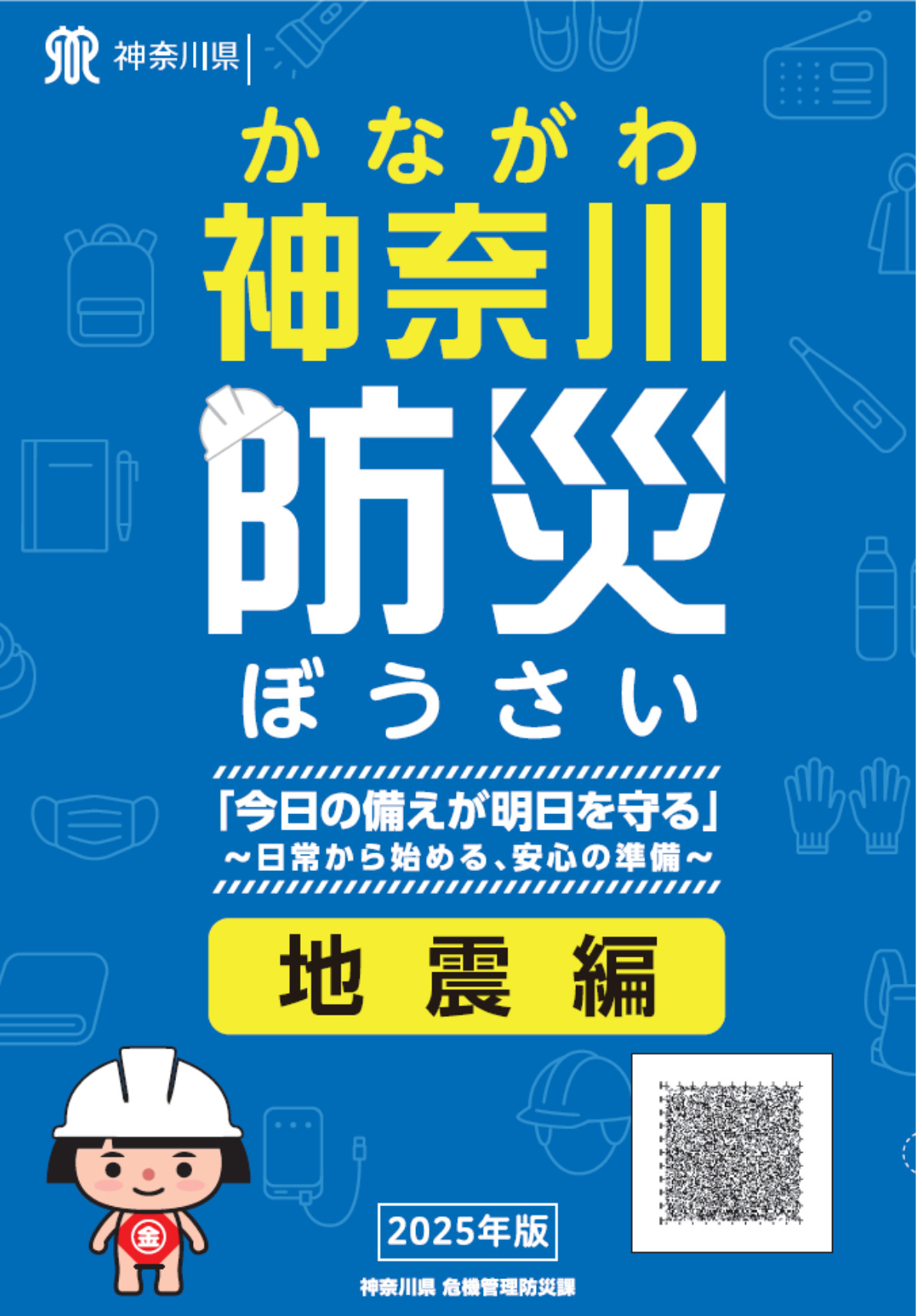 自助共助分かりやすく