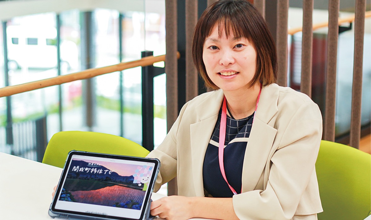 移住情報サイト開設