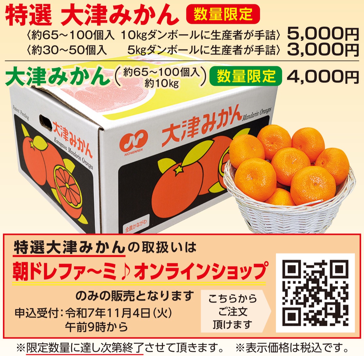 お歳暮には地元の味と香りを