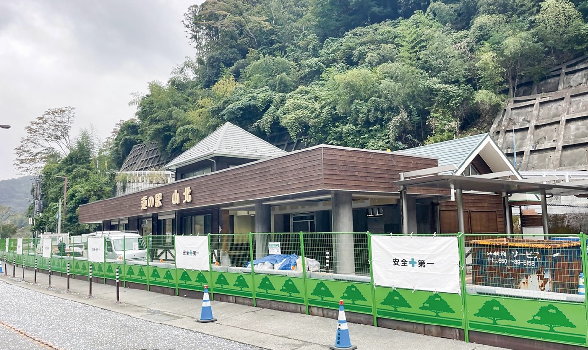 12月９日にリニューアル