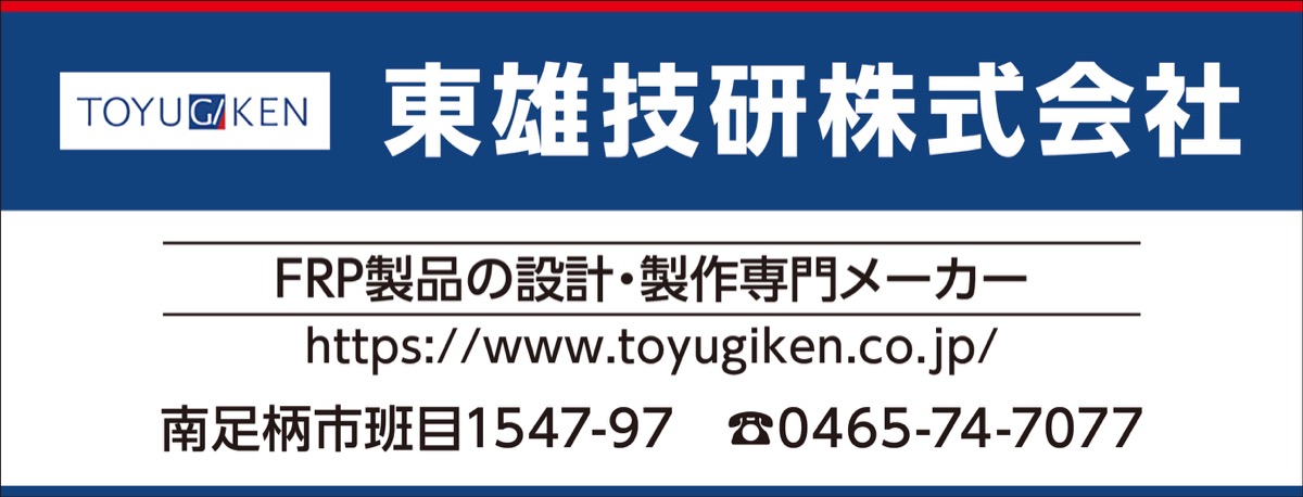 名工が守り繋ぐ、技術の頂 (写真2)