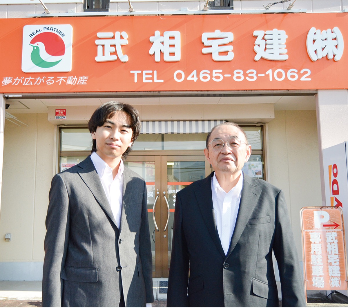 まちの魅力を伝える地域の窓口